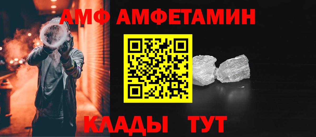 Ивантеевка  АМФ 98%  Амфетамин  Вход с VPN 