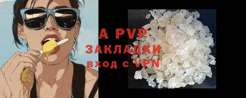 закладки  Ивантеевка  A-PVP крисы CK 