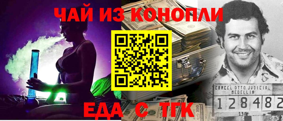 Ивантеевка  Canna-Cookies марихуана  Вход с VPN 