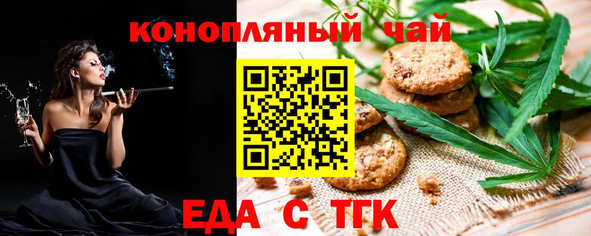 Canna-Cookies марихуана Ивантеевка
