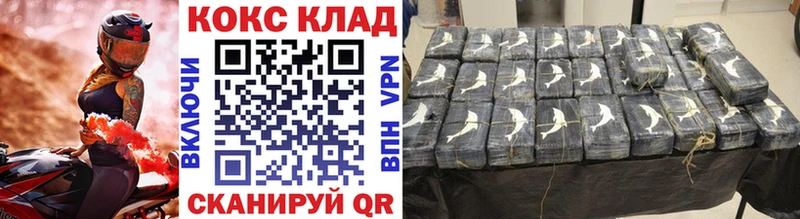 COCAIN Перу  ОМГ ОМГ   Ивантеевка 
