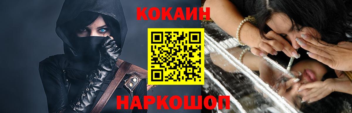 КОКАИН FishScale Ивантеевка