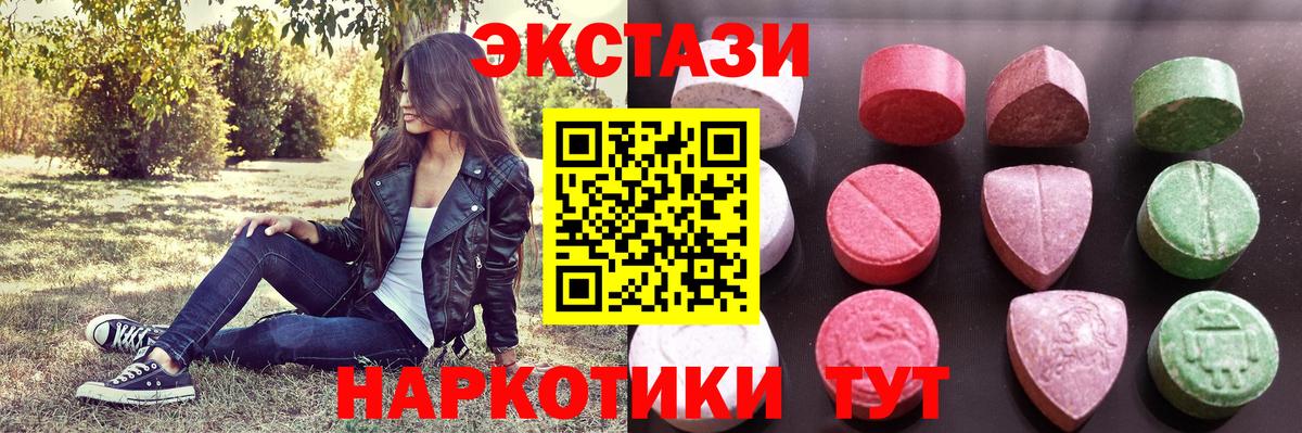 мориарти Telegram  Вход с VPN  ЭКСТАЗИ XTC  Ecstasy  Ивантеевка  Ecstasy MDMA 