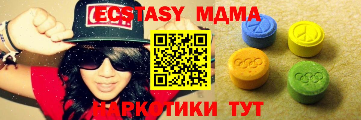 Экстази Cube Ивантеевка