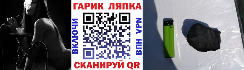 ГАШ гарик  Ивантеевка 