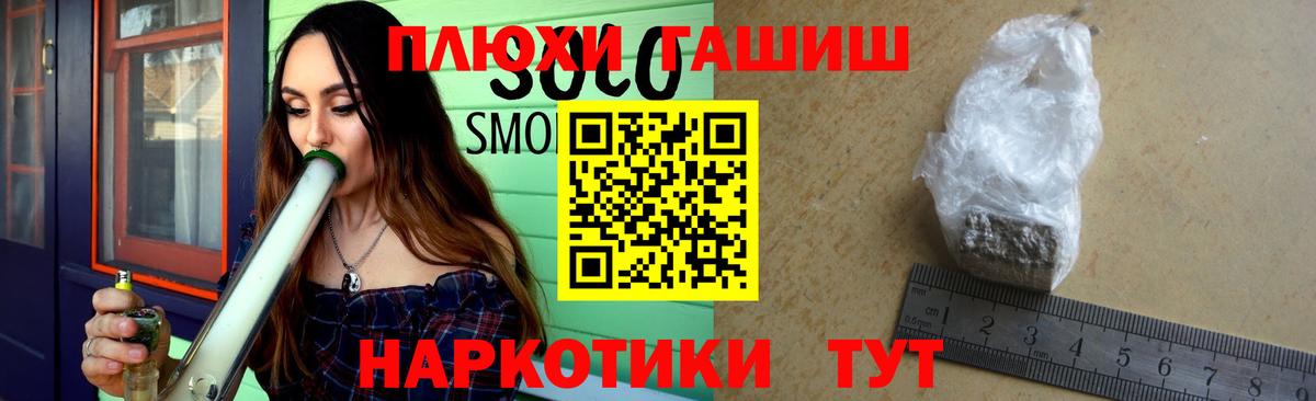 ГАШИШ убойный Ивантеевка