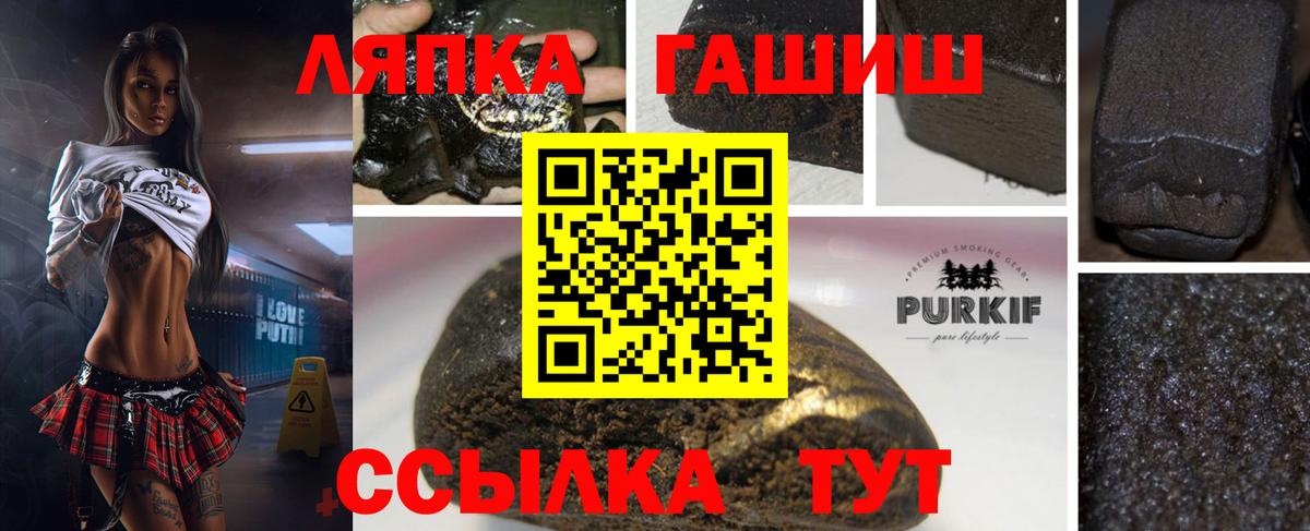 ГАШ индика сатива Ивантеевка
