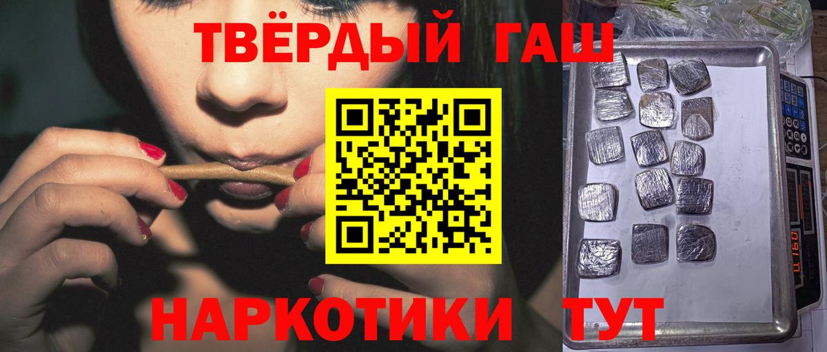 ГАШ  Вход с VPN  цены   Ивантеевка  Гашиш Premium  ГАШ 40% ТГК 