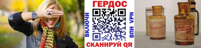 Героин VHQ Ивантеевка