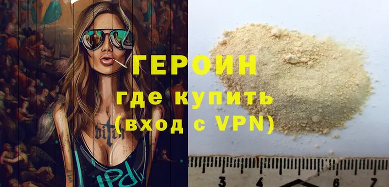 mega ТОР  Ивантеевка  Героин Heroin  купить наркотики сайты 