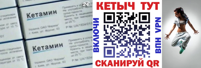 маркетплейс формула  Ивантеевка  КЕТАМИН ketamine 