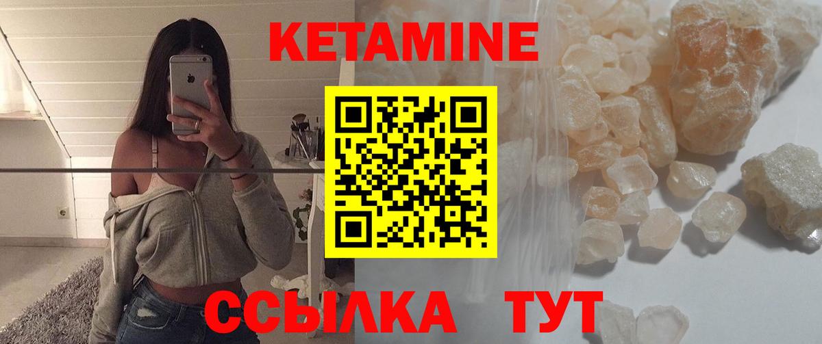 КЕТАМИН VHQ  Вход с VPN  КЕТАМИН VHQ  Ивантеевка 