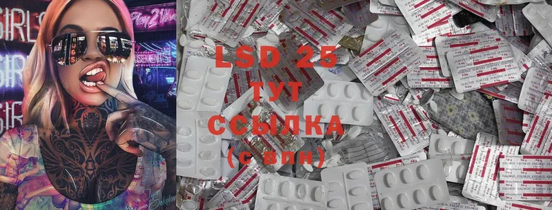 LSD-25 экстази кислота  хочу   Ивантеевка 