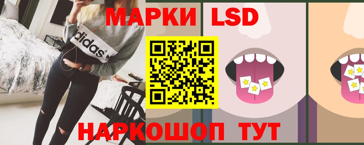 Ивантеевка  LSD-25 экстази кислота  ЛСД экстази кислота  Вход с VPN 