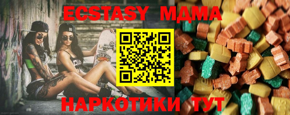 МДМА Molly Ивантеевка