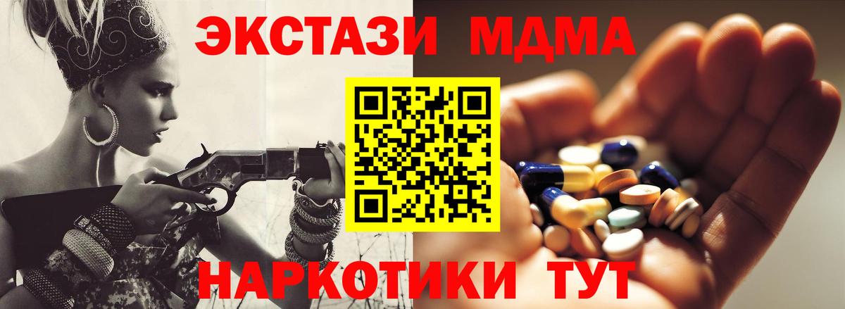 MDMA молли  MDMA  MDMA молли  Ивантеевка 