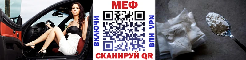 Мефедрон мяу мяу  площадка официальный сайт  Ивантеевка 