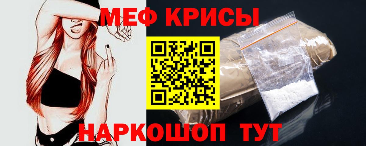 Мефедрон Ивантеевка