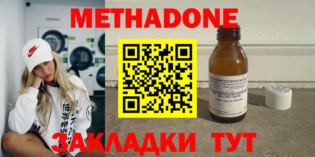 МЕТАДОН белоснежный Ивантеевка