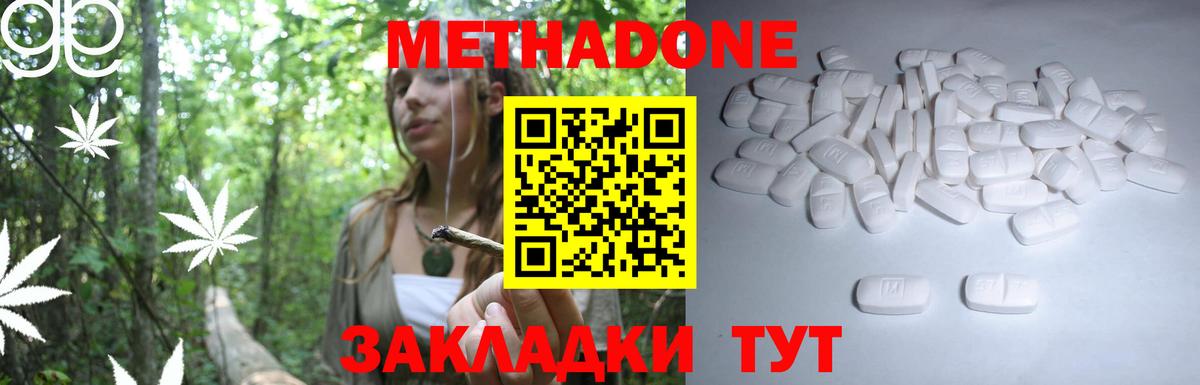 МЕТАДОН VHQ  Метадон белоснежный  Вход с VPN  Ивантеевка 