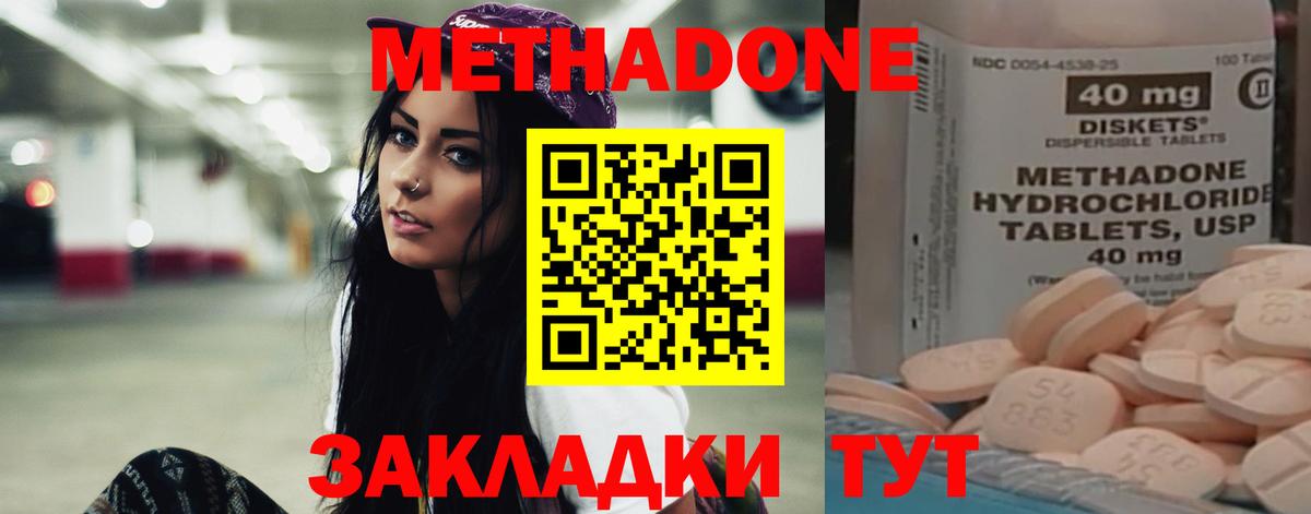 МЕТАДОН мёд  Ивантеевка  Метадон мёд 