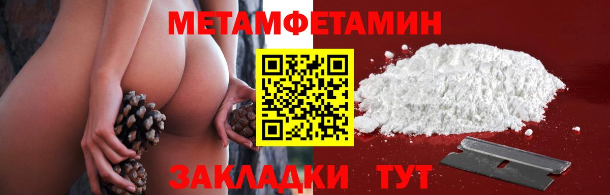 Метамфетамин витя Ивантеевка