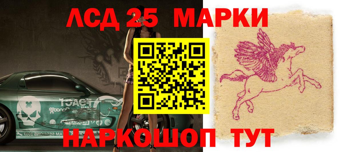 Марки 25I-NBOMe 1500мкг  Вход с VPN  Ивантеевка 
