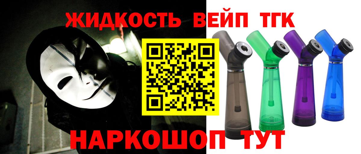 Дистиллят ТГК THC oil  где можно купить   Ивантеевка 