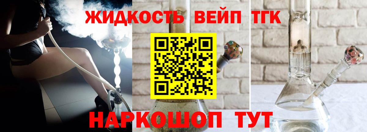 ТГК концентрат  Вход с VPN  blacksprut рабочий сайт  Ивантеевка  Дистиллят ТГК жижа 