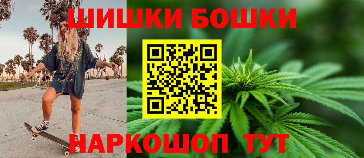 Шишки марихуана SATIVA & INDICA  Шишки марихуана гибрид  Ивантеевка  Бошки Шишки AK-47 