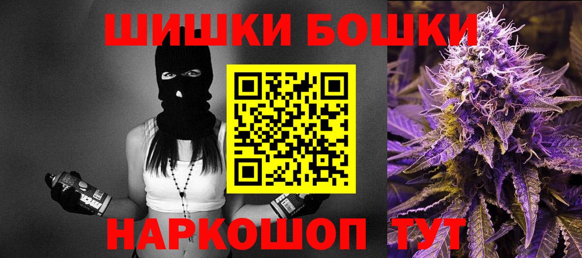 Мефедрон кристаллы  Канабис  Ивантеевка  НБОМе  ГАШ  Меф  